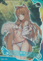 SNPD-5-2-SSR-046 Holo | Spice and Wolf